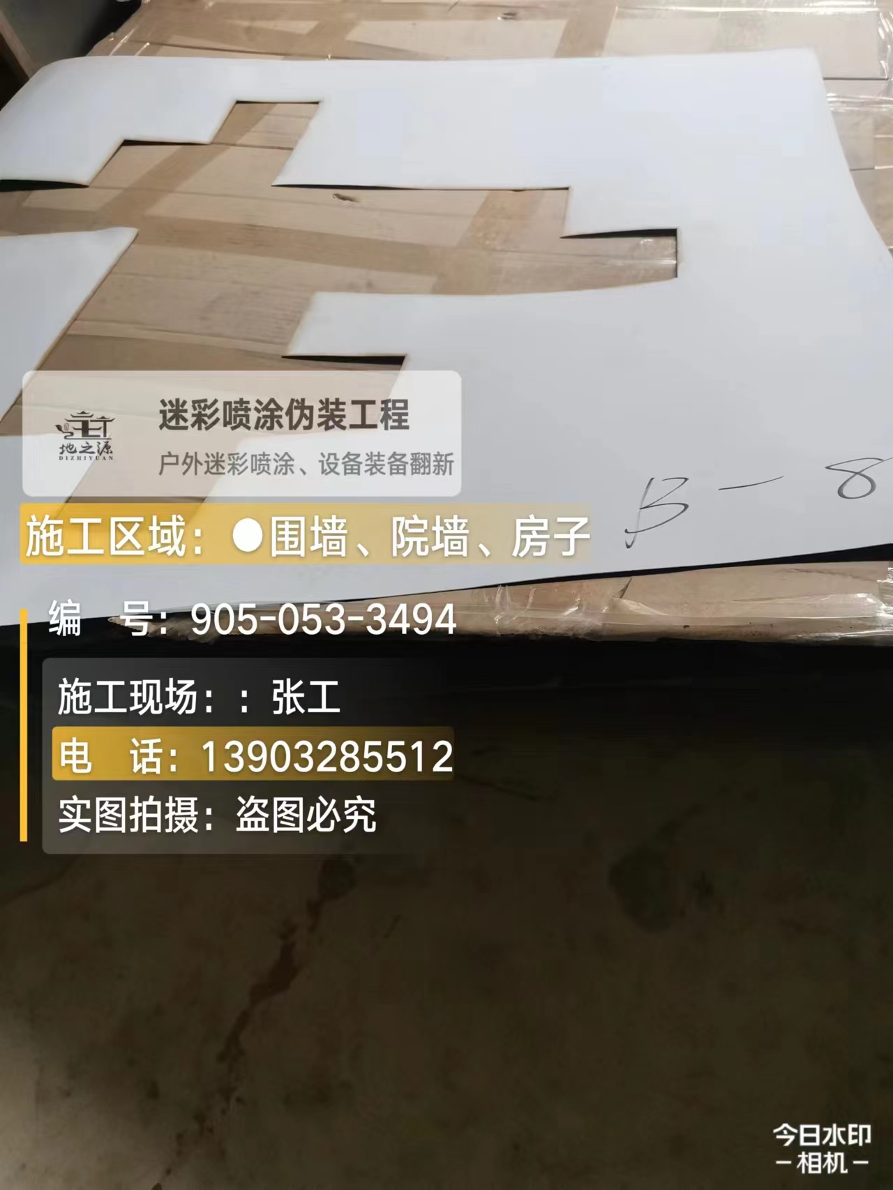 钦州外墙迷彩喷涂的核心是抗碱耐候