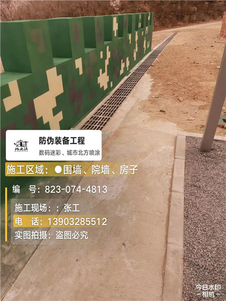 钦州光学伪装涂料、三色迷彩漆