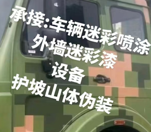 钦州数码迷彩墙喷涂是一种特殊的喷涂技术