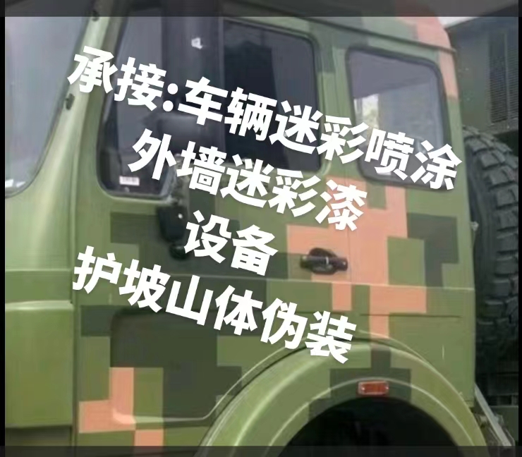 钦州推荐一些外墙迷彩漆施工注意事项的视频教程